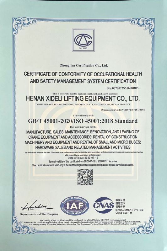 職業(yè)健康安全管理體系認(rèn)證證書(shū)（英文版）