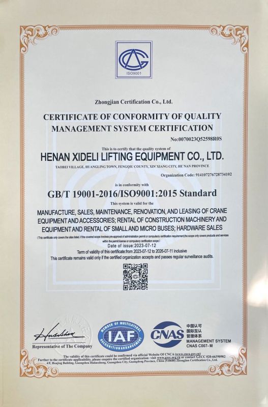 質(zhì)量管理體系認(rèn)證證書(shū)（英文版）