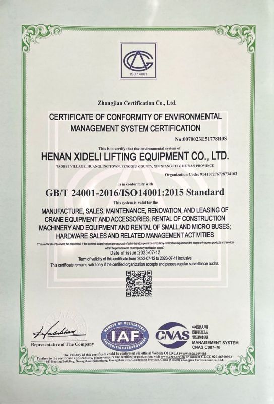 環(huán)境管理體系認(rèn)證證書(shū)（英文版）